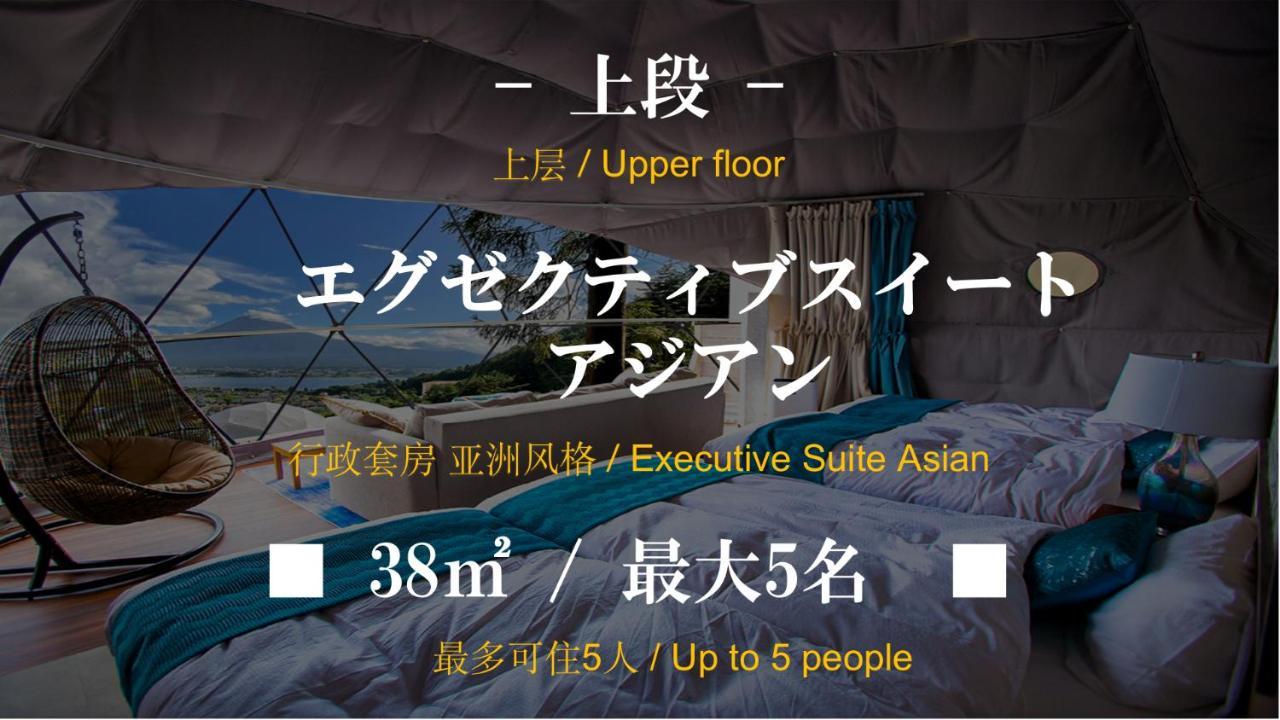 Hotel Mt.Fujiグランピングテラス　嶺乃華 Fujikawaguchiko Zewnętrze zdjęcie