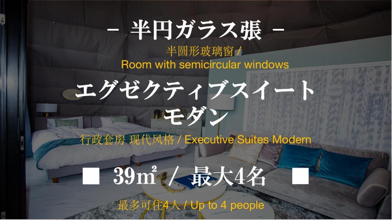 Hotel Mt.Fujiグランピングテラス　嶺乃華 Fujikawaguchiko Zewnętrze zdjęcie